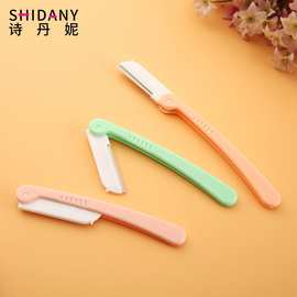 女士化妆修眉刀 ABS不锈钢眉刀剃眉刀锋利磨砂折叠刮眉刀现货批发