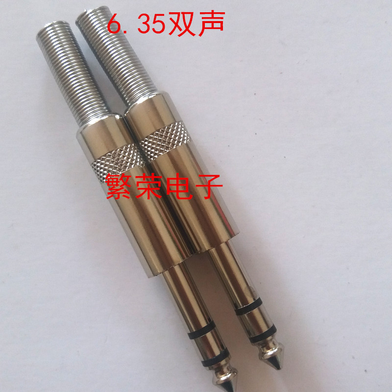 TRS大三芯立体声 镀镍6.35MM插头 带弹簧直插6.5话筒插头