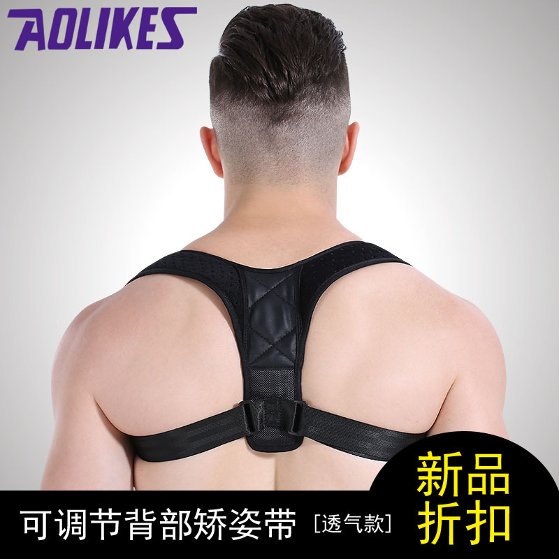Corrección directa de fábrica corrección de la correa cuerpo y corrección de la postura espalda clavícula cinturón de corrección unisex suministro transfronterizo