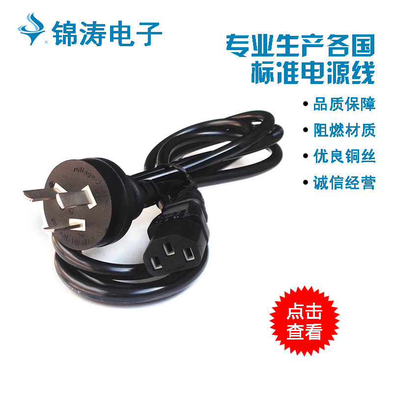 《自主品牌》流水线供应中标三芯插头中标防水  电源线电脑管