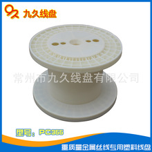 九久PC355卷线线机用电缆轴轮线盘电缆盘线圈拉线电线缠绕立式