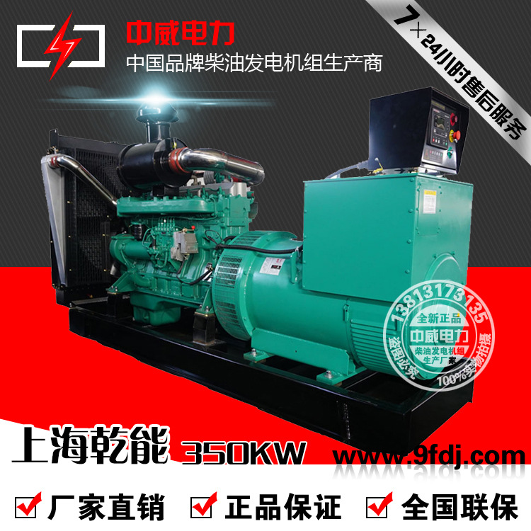厂家直销360千瓦柴油发电机上海乾能