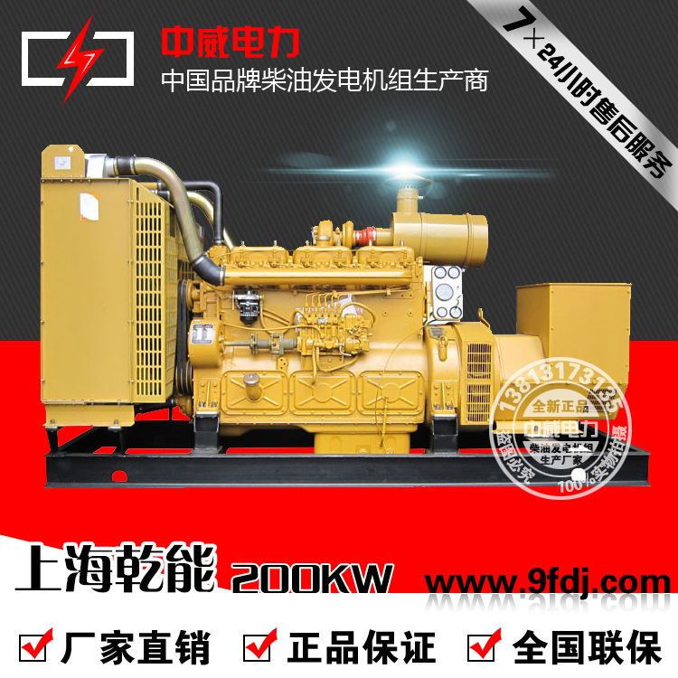 200kw发电机乾能6135AZLD