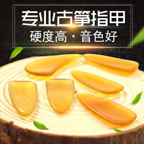 Factory direct sales horn guzheng nails playing type adult and children guzheng nails wholesale