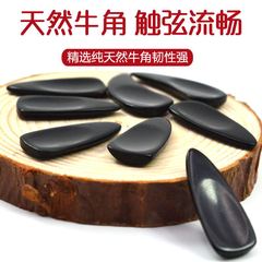 Factory direct sales horn guzheng nails playing type adult and children guzheng nails wholesale