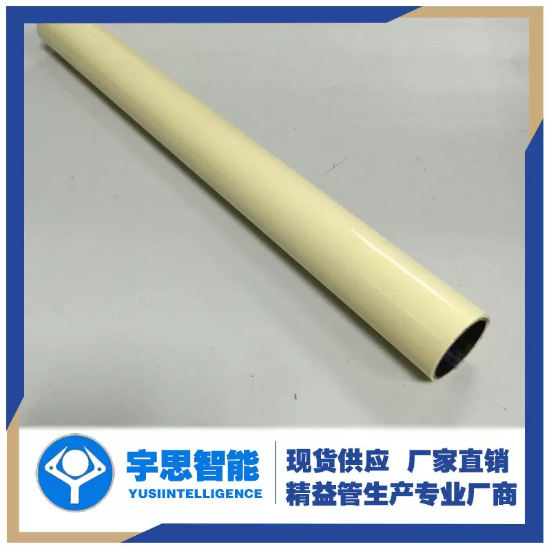 工厂直销直径28mm精益管线棒复合管管材米黄色长度4m现货批发定制