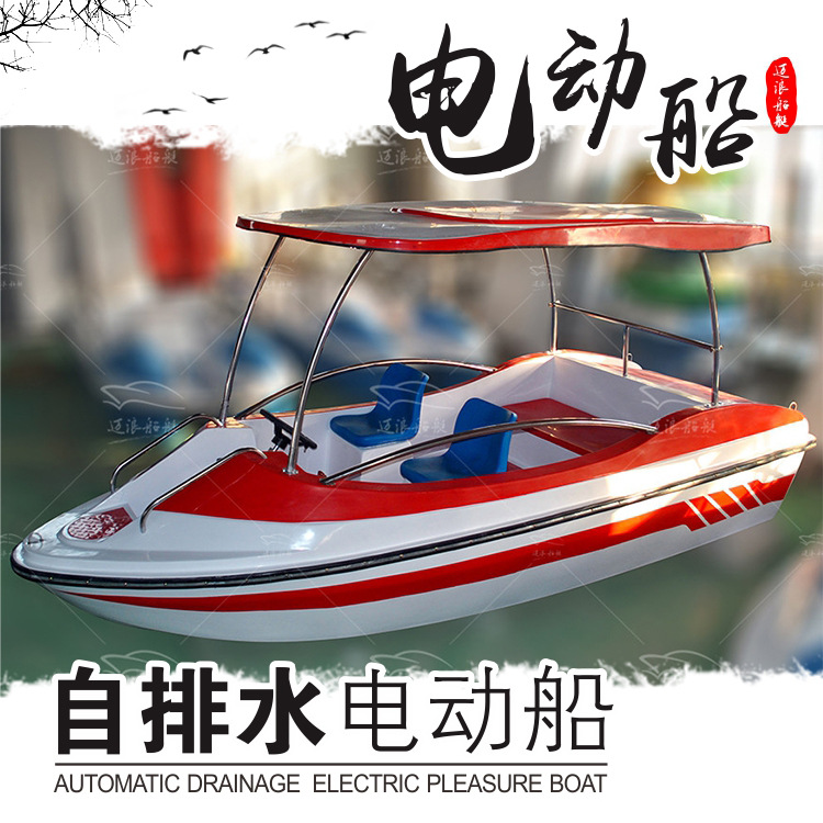 Electric bumper boat pedalled with laser
