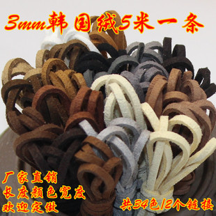 diy��朲��� �͹�diy�Ʒ��� �ֹ�����3mm�n���q��Ƥ ���K
