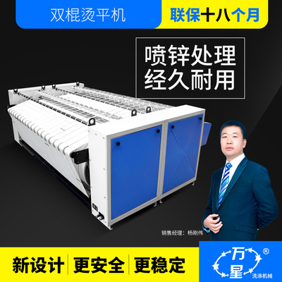 上海万星全自动工业单辊双辊电热烫平机毛巾被罩洗衣房医院用设备|ms