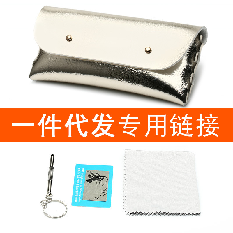 Stranger leather glasses case mirror cloth small screwdriver polarized test card and other glasses accessories