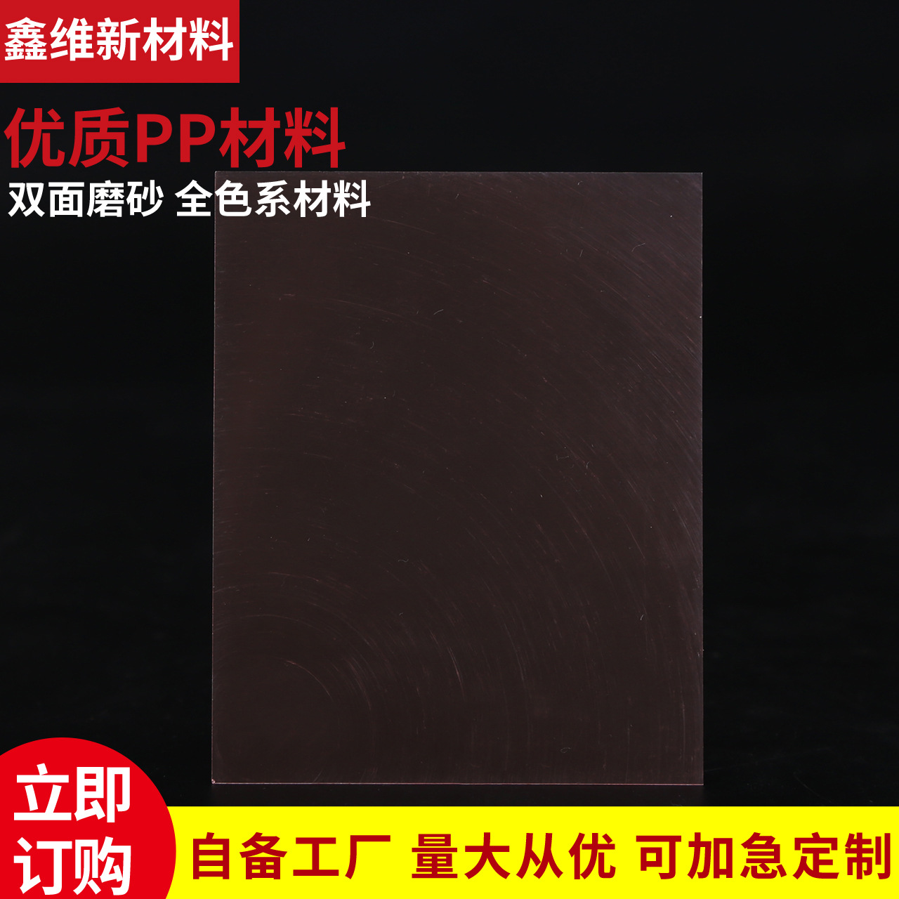 工厂直销耐磨PE板材箱包PP衬板中空内衬板 彩色pp片衬板卷材定 制