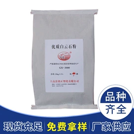 硅灰石;滑石粉;非金属粉末