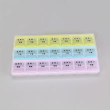 一周21格塑料数字母小药品收纳便携式分装小格子一星期药盒