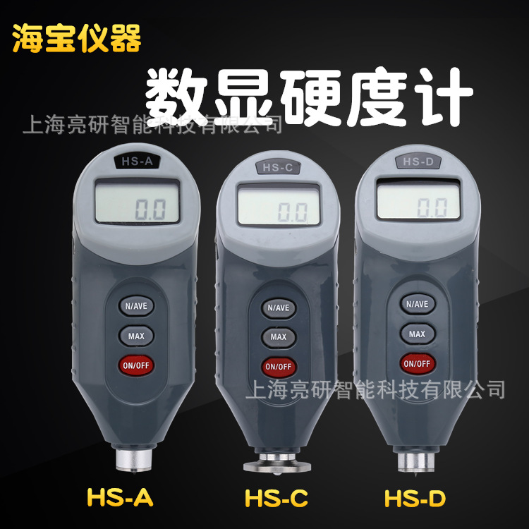 海宝仪器数显邵氏硬度计HS-A-C-D 配套测试架SACD-J橡胶塑料皮革