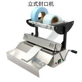 牙科封口机灭菌袋封口机 齿科消毒袋包装袋打包机立式封口机