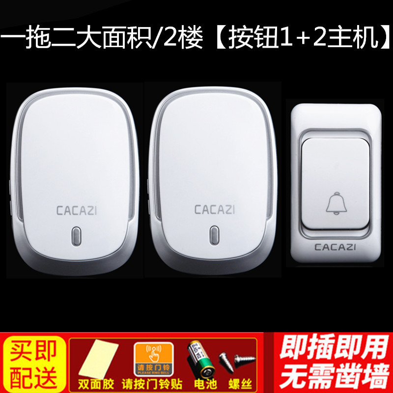无线门铃家用一拖二接收器远距离交流数码电子门玲遥控插电呼叫器