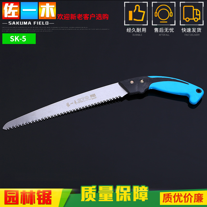 佐一木园林手锯弯把腰锯 果树修枝园林工具 木工手锯