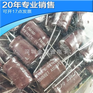 供应100V 0UF X16 电解电容 直插 铝电容 电子元器件