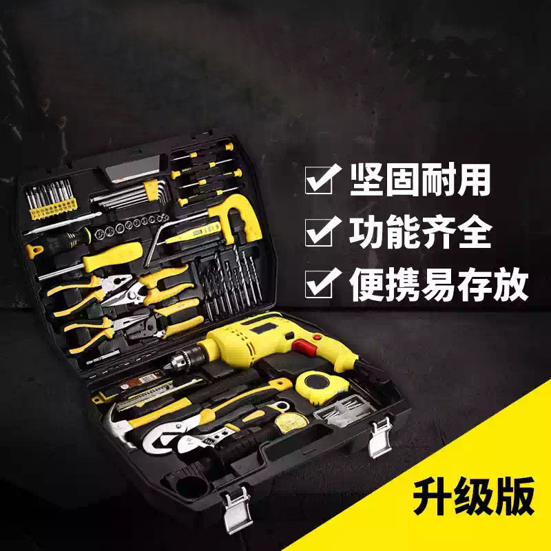 组合工具 五金工具套装 手提工具箱
