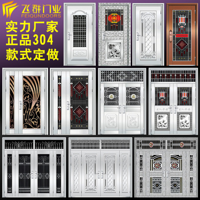 飞群304不锈钢门防盗门别墅门进户门大门定阳台玻璃门厂家直销|ms