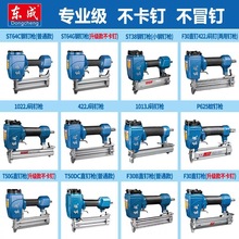 东成直钉枪02F30气钉枪/50枪P625/1013/422/1022码钉枪64C钢钉枪