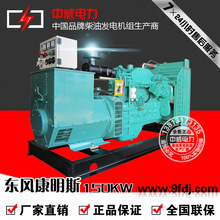 150KW�|�L����˹ �oˢ150ǧ�߲��Ͱl늙C�M��˹̹�����~�l늙C