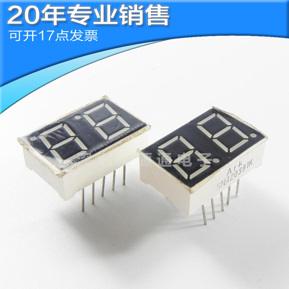 全新两位共阴红色数码管0.39英寸 数码管 直插 发光管 电子元器件