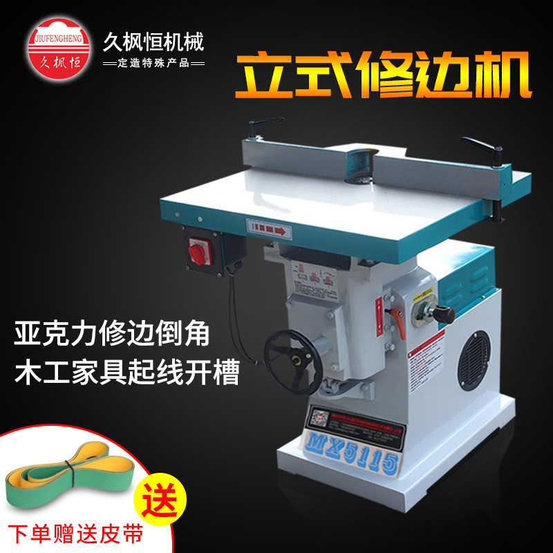 木工MX5115A亚克力小锣机倒角机铣槽  木工机械单轴镂铣机 修边机