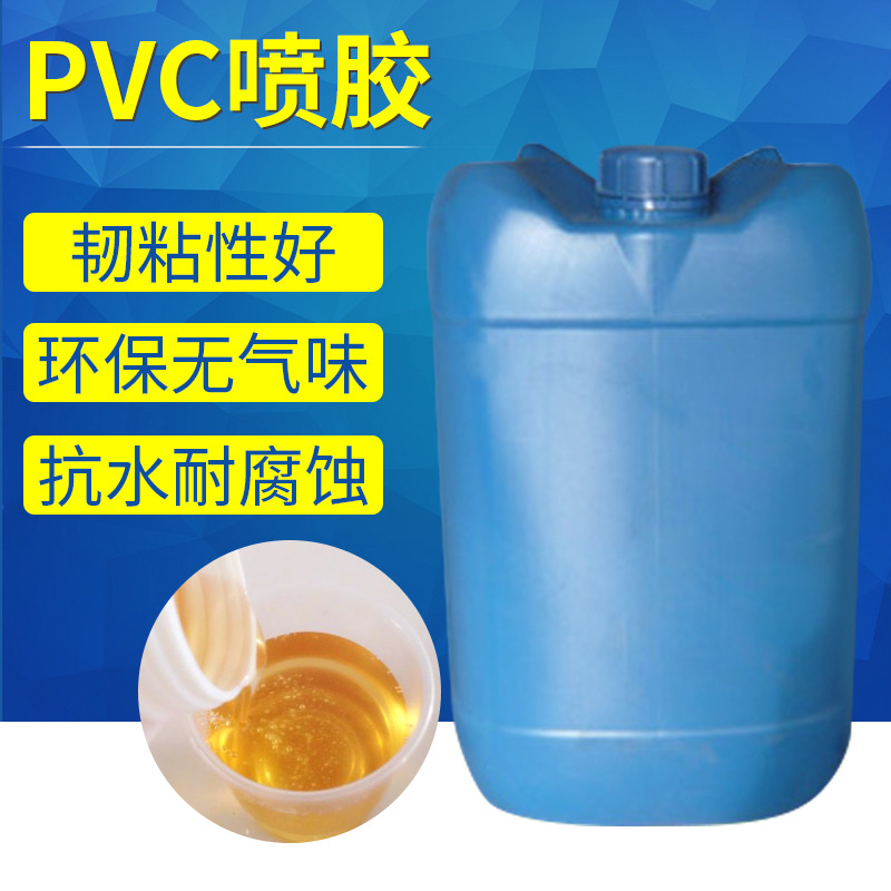 板材喷胶 粘度高初粘强易操作 密度板锯末板木门喷胶 速干PVC喷胶