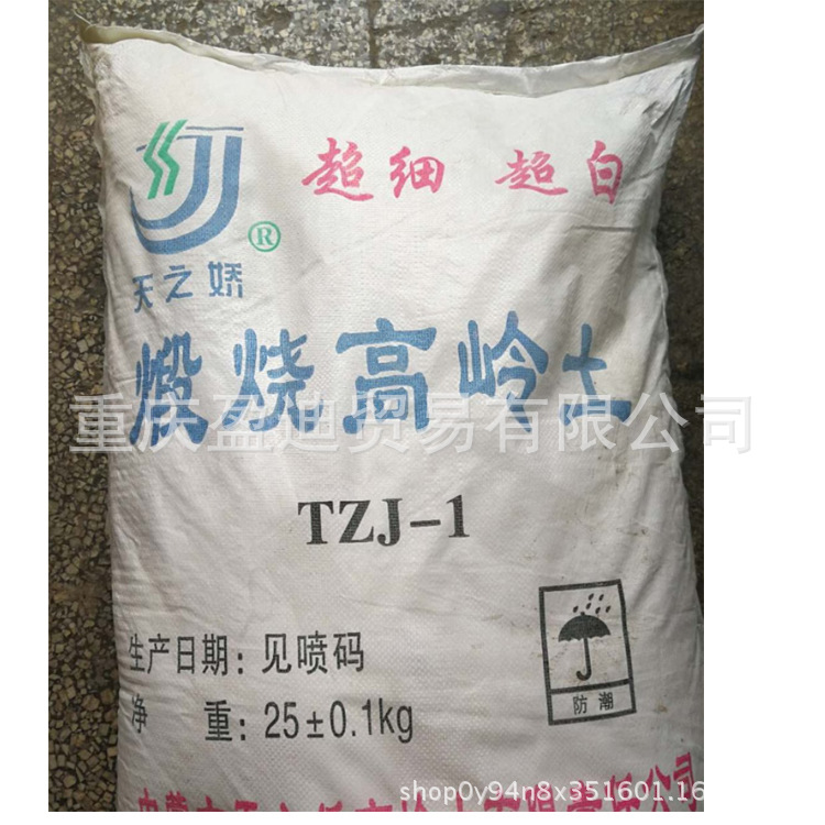 重庆销售超细高白锻烧高岭土
