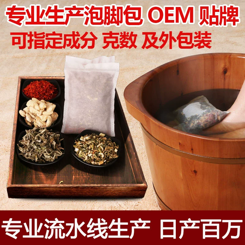 Yangxinkang завод поставки полыни ног порошок Ванна мешок оптом ног ванна порошок ног Медицина мешок ноги ванна мешок