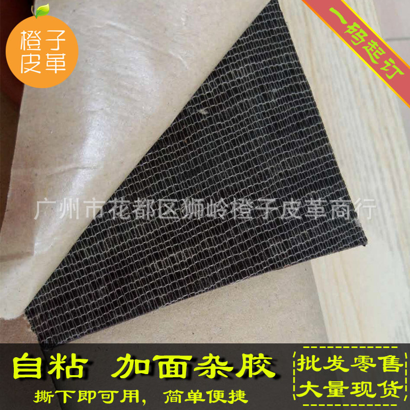 Self-adhesive backing adhesive plus surface Miscellaneous adhesive backing material can be pasted black and white Self-adhesive backing adhesive plus surface Miscellaneous adhesive backing material can be pasted black and white