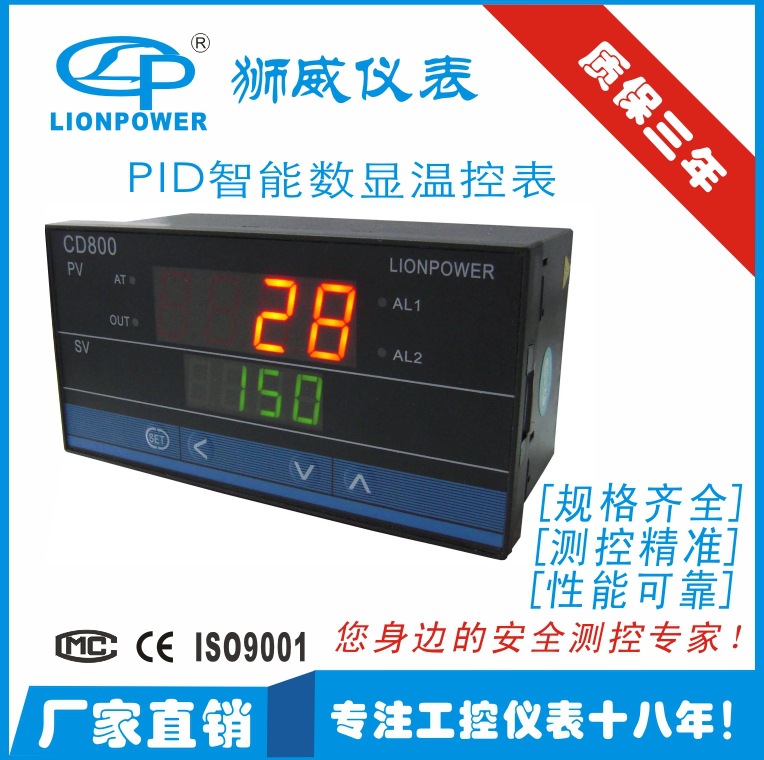 厂家批发 狮威 CD800 塑料包装印刷机械用 智能数显温控器