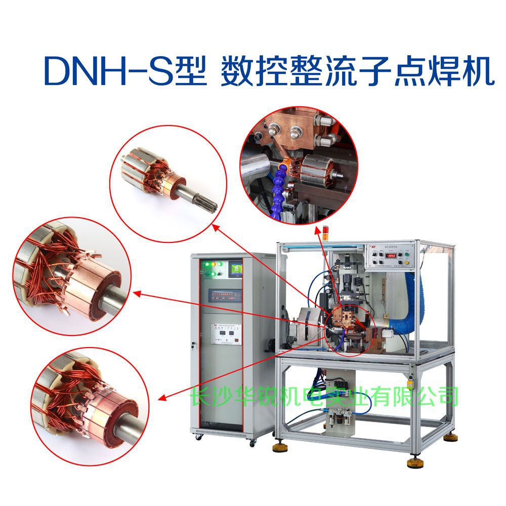 微电机转子点焊机 勾型(槽型)换向器焊接 点焊机 换向点焊机