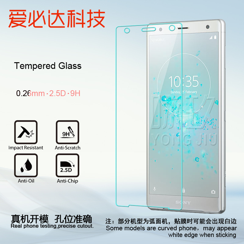 Suitable for Sony Xz2 Tempered Film Sony Xperia Xz2 Mobile Phone High-Definition Explosion-Proof Tempered Glass Film