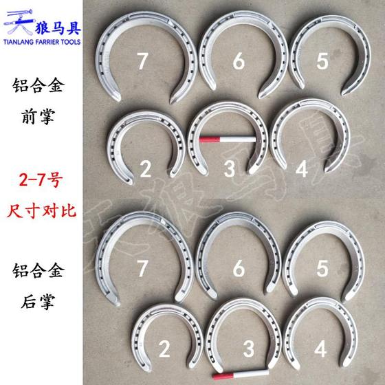 Aluminum Alloy horseshoe horse Palm speed horse racing special Palm light horse shoes horse sole Wolf horse set