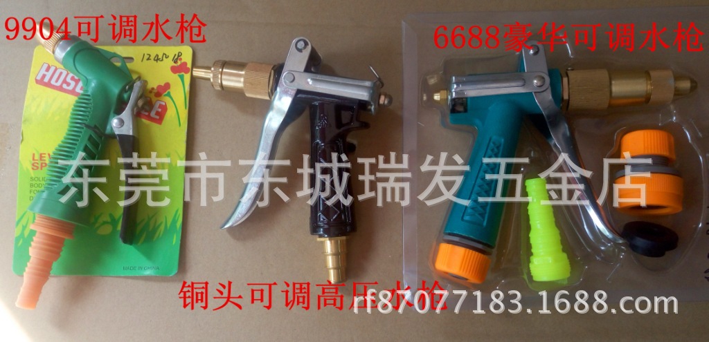 6688水枪铜头可调水压洗车用园林喷花洗车