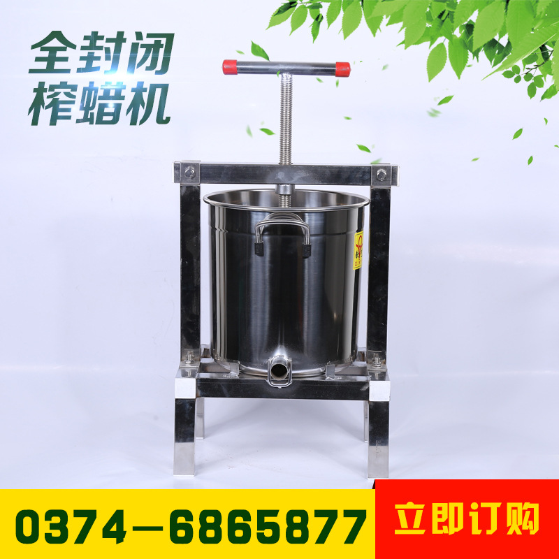 全封闭手动丝杠榨蜡机户外养蜂好帮手高效脱蜡无需电力养蜂人必备