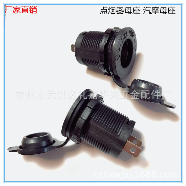 Manufacturer supplies cigarette lighter socket socket