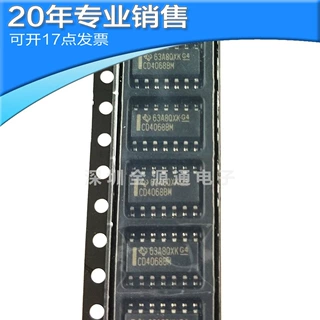 供应CD4068BM SOP14 逻辑ic 贴片芯片 集成电路 电子元器件配单
