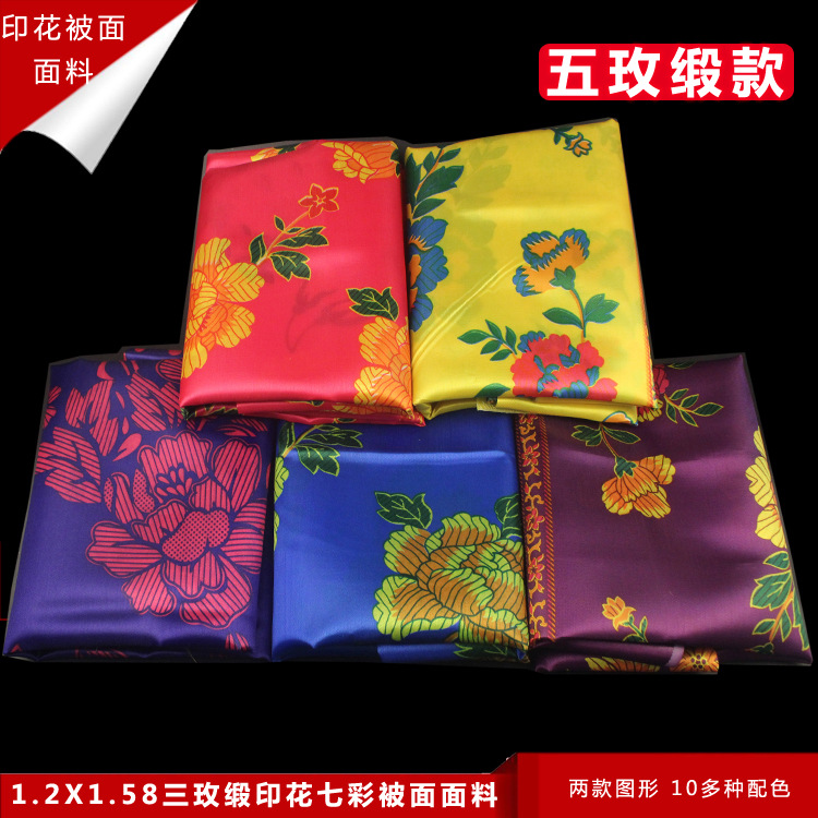 120门幅加厚五枚缎印花婚庆七彩龙凤百童囍字丝绸被面子布料