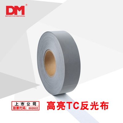 DM/道明高亮TC反光膜布厂家直销包边条高化材料发光不干胶