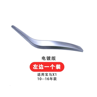 Handle E84 Inner Handle New | Armrest box - one-left-on-the-electroplated-version