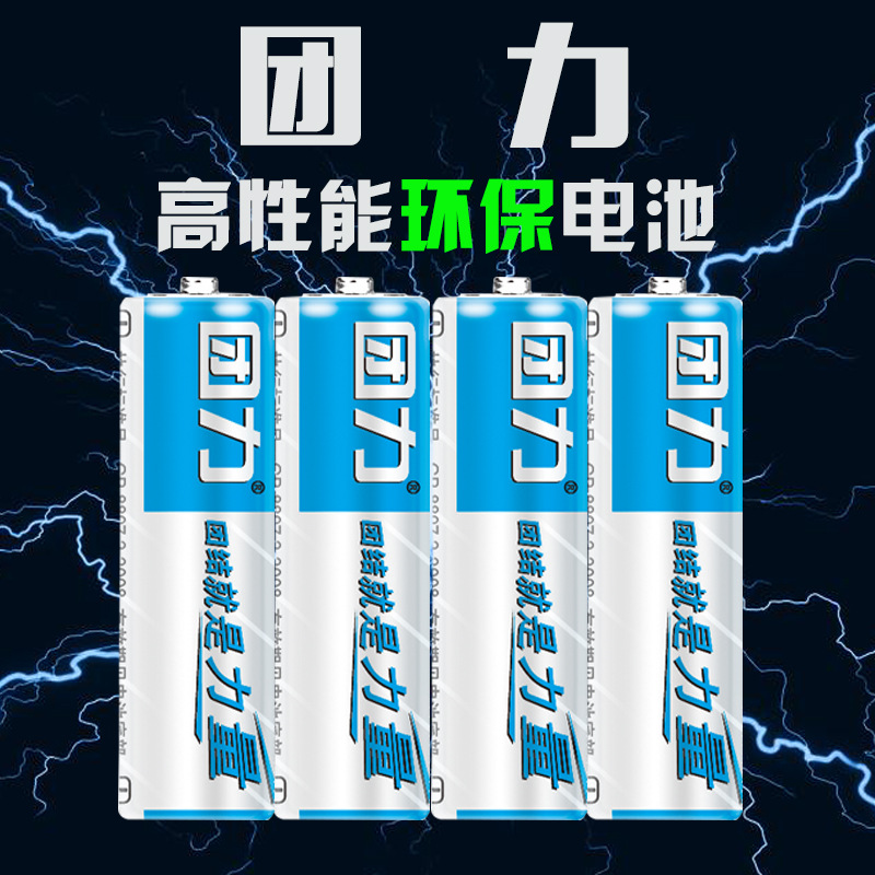 简装5号电池7号玩具电池工业配套批发遥控器电池