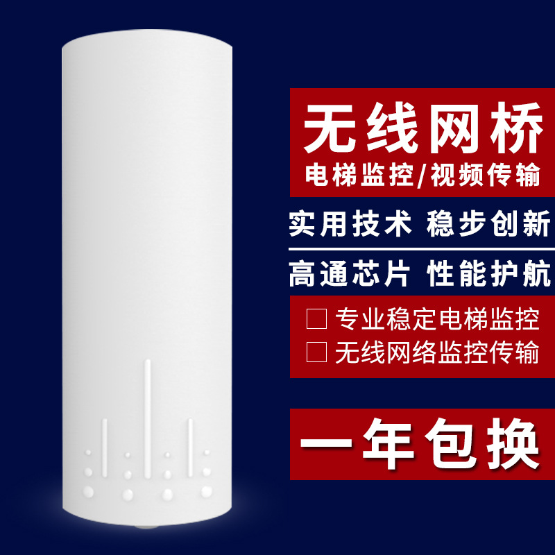 ZE-CPE220无线网桥2.4G室外300M大功率3公里CPE电梯监控WiFi网桥