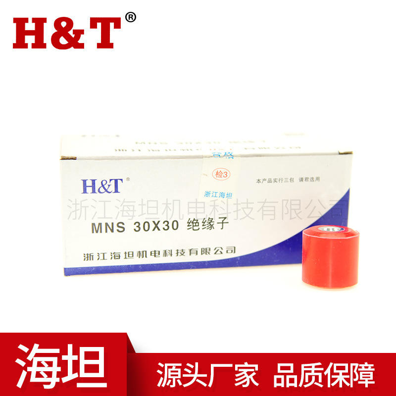 厂家直销海坦绝缘子MNS30X30圆柱形红色绝缘子高强度JYZ绝缘子