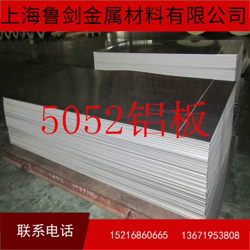 现货供应5052H32 H112 O态铝板 五条筋花纹铝板