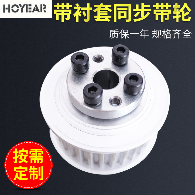 供应免键带胀套同步轮 皮带轮套装传动同步齿轮涨紧轮皮带批发