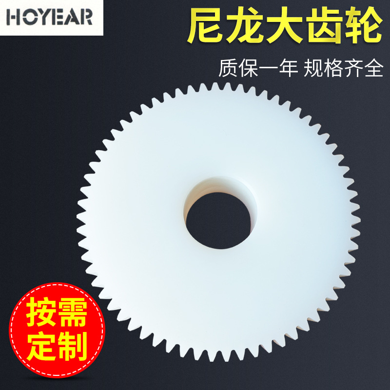 厂家供应 食品机械用齿轮 尼龙大齿轮 尼龙平顶齿轮链条齿轮批发