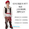 Suit for adults suitable for men and women, Pirates of the Caribbean, clothing, halloween, graduation party